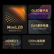 FFALCON 雷鸟65R645C miniLED 电视 雷鸟电视机65英寸 游戏电视 QLED量子点120Hz全面屏平板电视机 以旧换新