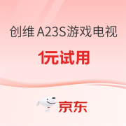 8日20点：Skyworth  创维  65A23S  游戏电视   液晶电视  65英寸  4K