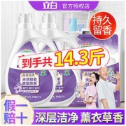 Liby 立白 超洁薰衣香洗衣粉 怡人薰衣草香