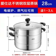爱仕达 ASD 蒸锅二层不锈钢锅两层家用蒸笼28CM复底电磁炉通用锅具QVL1528
