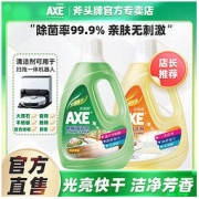 AXE 斧头 牌地板清洁剂多效厨卫柠檬茉莉清香清洁瓷砖地板去污除垢