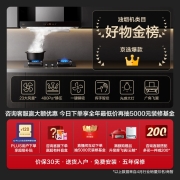 方太油烟机燃气灶套餐 烟灶套装 抽吸油烟机欧式顶吸烟灶 挥手智控 23超级风量 EMD22H+TH26B天然气以旧换新