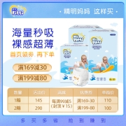 菲比Fitti 秒吸舒爽乐玩裤 拉拉裤XL114片(12-17kg)加大码裤型尿不湿瞬吸干爽