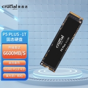英睿达（crucial） 英睿达（Crucial）美光 SSD固态硬盘 美光原厂 P5 Plus-1T/PCIe 4.0 M.2接口