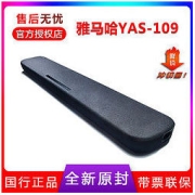 YAMAHA 雅马哈 回音壁YAS-109/SR-C20A/B20A家用客厅电视蓝牙回音壁音响