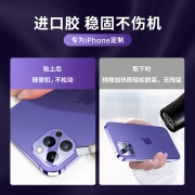 iPhone14镜头膜苹果14ProMax全包新款后置相机适用14Plus一体全包贴膜摄像头pm保护壳透明高清圈玻璃十四por