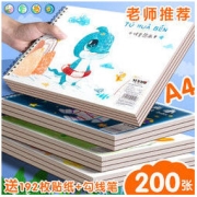 欧博尚 画画本儿童幼儿园a4图画本小学生空白美术本子一年级绘画本涂鸦本