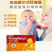 金奇仕(kingkeys)力智乳海藻粉高钙宝宝钙30粒