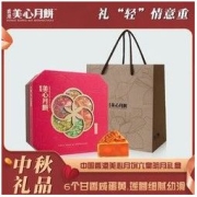 Maxim's 美心 中国香港美心六皇明月月饼430g蛋黄莲蓉经典传统口味广式港式中秋