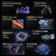 TCL 98T7E 98英寸 4K 144Hz 高色域巨幕游戏电视 2.1声道音响 4+64GB大内存 京东小家 液晶智能平板电视机