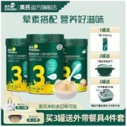 Enoulite 英氏 高铁高钙米粉 宝宝辅食面条营养婴幼儿米粉婴儿米糊6-36个月