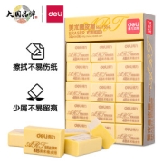 有券的上：deli 得力 7534 4B橡皮擦 黄色 小号 30块