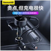 BASEUS 倍思 车载充电器