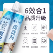 嘉宝莉美缝剂 抗菌防霉双组份高硬度瓷砖美缝剂地砖勾缝填缝剂美缝胶木地板地砖瓷缝剂防水墙体地暖专用 贵族银（瓷净亮光款-临期特惠）