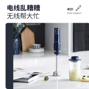 摩飞（Morphyrichards）绞肉机 家用多功能料理棒 婴儿辅食机 无线手持 便携搅拌棒 佐料机 MR6008蓝