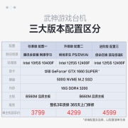 武极 武神i5 10400F/12400F/华硕GTX1660S电竞游戏台式电脑主机整机DIY组装机