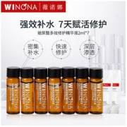WINONA 薇诺娜 玻尿酸7天修护精华液套装 补水保湿多效修护维稳敏感肌男女