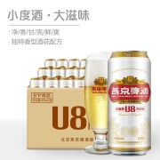 中秋送礼燕京啤酒 U8小度酒8度啤酒500ml*18听 整箱装