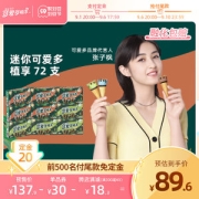 和路雪 迷你可爱多 冰淇淋甜筒 72支