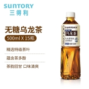 三得利（Suntory） 无糖 乌龙茶饮料  500ml*15瓶 整箱装 新老包装随机发货 无糖
