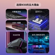 漫步者（EDIFIER） M30电脑音响音箱家用桌面台式机笔记本音箱蓝牙5.3RGB炫酷灯效游戏音箱 黑色+晒单返10元
