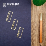 国家图书馆 论语金属书签古典中国风书签女教师节实用礼物送女友闺蜜生日礼物礼品文具【国庆重阳节礼物】 组合装