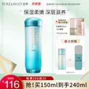 PLUS会员：PURE & MILD 泊美 植物菁盈粹滋润爽肤水 150ml（赠 菁盈粹水90ml）