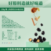 良品铺子 鹌鹑蛋卤蛋铁蛋五香味熟食休闲零食小吃小袋独立包装128g