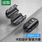 UGREEN 绿联 抗干扰滤波磁环
