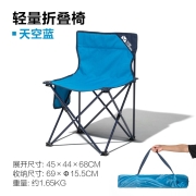 牧高笛（MOBIGARDEN）折叠椅 户外露营折叠椅便携式休闲椅轻便钓鱼椅 天空蓝
