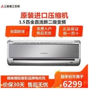 MITSUBISHI HEAVY INDUSTRIES 三菱重工 Mitsubishi/三菱KFR-35W/MBV5SBp1.5P新2级 全直流变频壁挂式空调