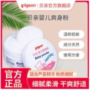 Pigeon 贝亲 婴儿爽身粉爽肤粉新生宝宝护肤带粉扑小孩祛痱粉防痱子粉盒装