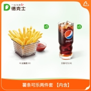 聚划算百亿补贴：德克士 薯条可乐两件套 单次券