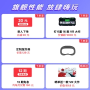 PICO Neo3【赢16款先锋应用】6+128G先锋版 VR一体机 骁龙XR2 瞳距调节 PC VR VR眼镜