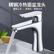 莱尔诗丹（Larsd）F071全铜主体冷热水龙头 面盆龙头冷热台盆浴室洗手盆水龙头