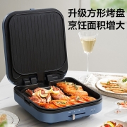 苏泊尔（SUPOR）电饼铛上下盘带把手可拆洗家用方形加深加大烙饼锅早餐机三明治机蒸汽电饼档 JD32RQ862