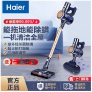 Haier 海尔 无线吸尘器家用室内手持吸拖一体大功率车用除毛发神器HZ-G7B