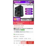 KOTIN 京天 DIY 台式电脑 （i7-12700F、16GB、500GB、RTX3080）