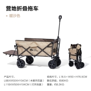 牧高笛（MOBIGARDEN）户外露营便携式野餐自驾游营地可拓展手推车折叠小推车 NX22671014 暖沙色