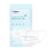 维德（WELLDAY）一次性医用外科口罩 10只