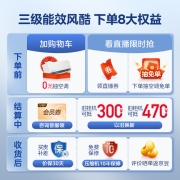 美的(Midea) 1.5匹 风酷 新三级能效 变频冷暖 自清洁 壁挂式 空调挂机 京东小家智能家电 KFR-35GW/N8XHC3
