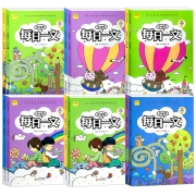 小学生每日一文