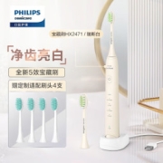 飞利浦（PHILIPS） 电动牙刷 成人声波震动牙刷 5种模式 5效宝藏刷 瑞斯白 HX2471/03