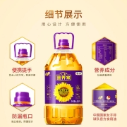 福临门黄金小黑葵葵花仁油6.18L 食用油 物理压榨