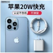 REMAX 睿量 适用于苹果13充电器PD20W快充头iPhone12Pro手机平板iPad套装