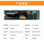 铠侠（Kioxia）500GB SSD固态硬盘 NVMe M.2接口 EXCERIA G2 RC20系列