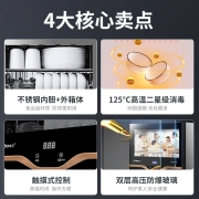 康宝 Canbo 消毒柜 家用 小型 立式高温消毒碗柜 小型 迷你桌面碗筷餐具茶杯二星级台式桌面 XDR30-TVC1