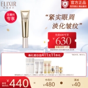 ELIXIR 怡丽丝尔 优悦活颜眼唇抚纹精华霜 15g（赠睡眠面膜5g*2+洁面膏8g*2+小魔瓶6ml+金致霜2.5g*2+ 纯肌洁面14g*2+纯肌水30ml+纯肌乳30ml