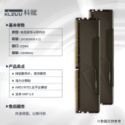 科赋（KLEVV） 科赋（KLEVV)DDR4 3200台式机内存条海力士颗粒雷霆BOLT X系列 16GB【8Gx2】套装