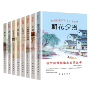 《鲁迅的书文集》（全套8册）